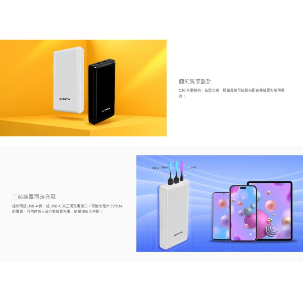 ADATA 威剛 C20 20000mAh 15W 3孔輸出 TYPE-C 大容量 快充行動電源 黑色 白色-細節圖4