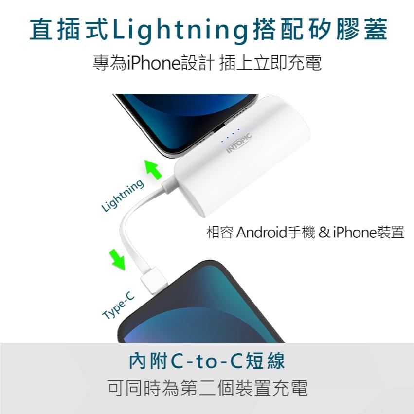 Intopic 廣鼎 PW-507L 迷你口袋式行動電源 行動電源 迷你行動電源 行動充電器 充電器 行動充 光華商場-細節圖4