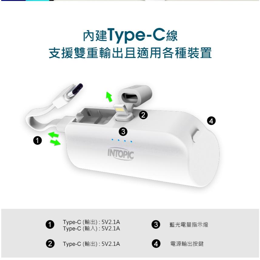 Intopic 廣鼎 PW-507L 迷你口袋式行動電源 行動電源 迷你行動電源 行動充電器 充電器 行動充 光華商場-細節圖8