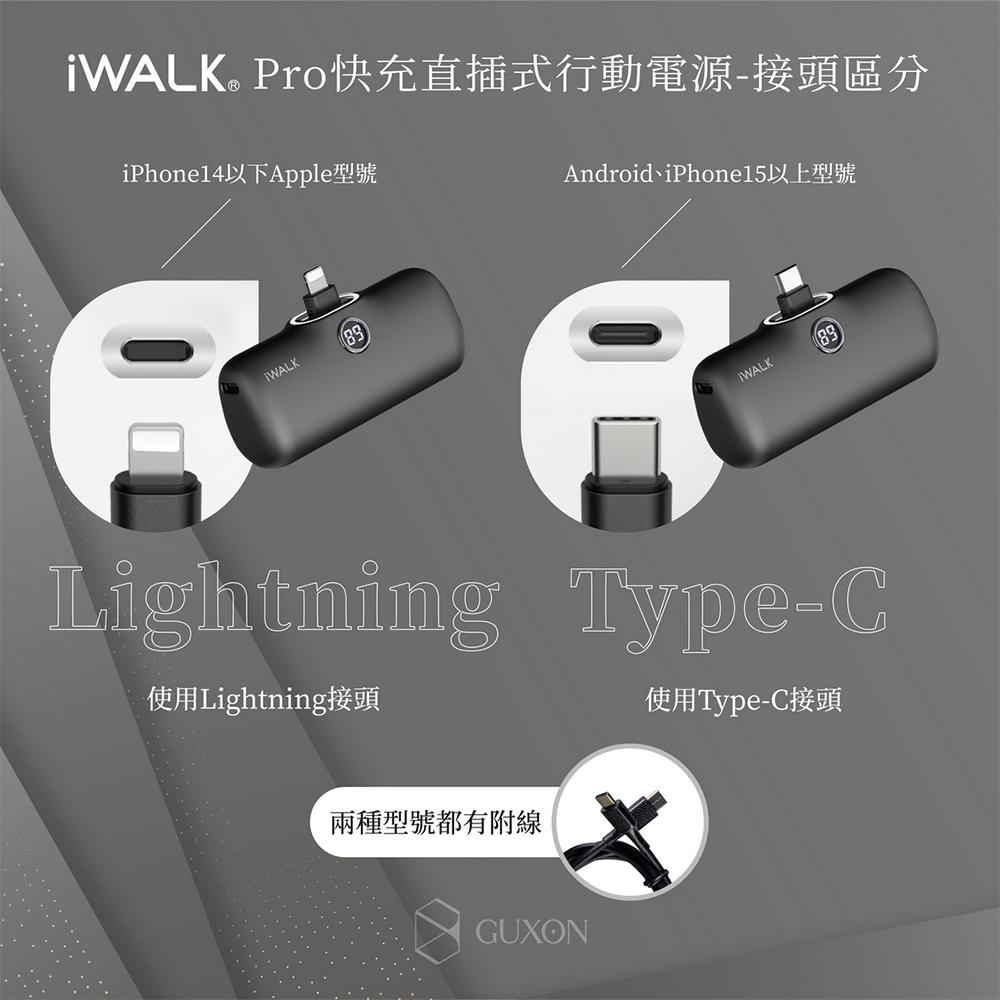 iWALK Pro 5代 TYPE-C/Lightning 快充直插式行動電源 迷你行充 口袋行充 4800mAh 光華-細節圖5