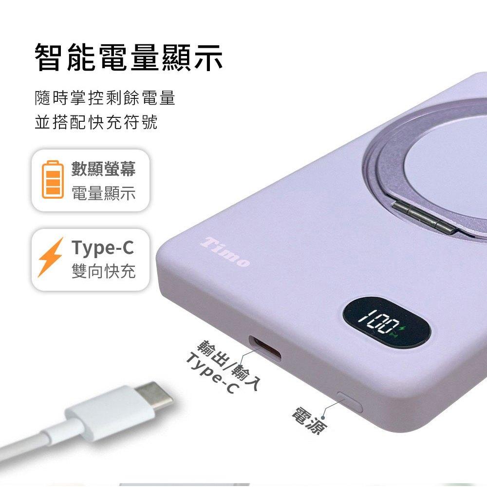 Timo MCK-WCT 360度旋轉支架 磁吸無線充行動電源 5000mAh 無線充電 行動電源 行動充電器 光華-細節圖5