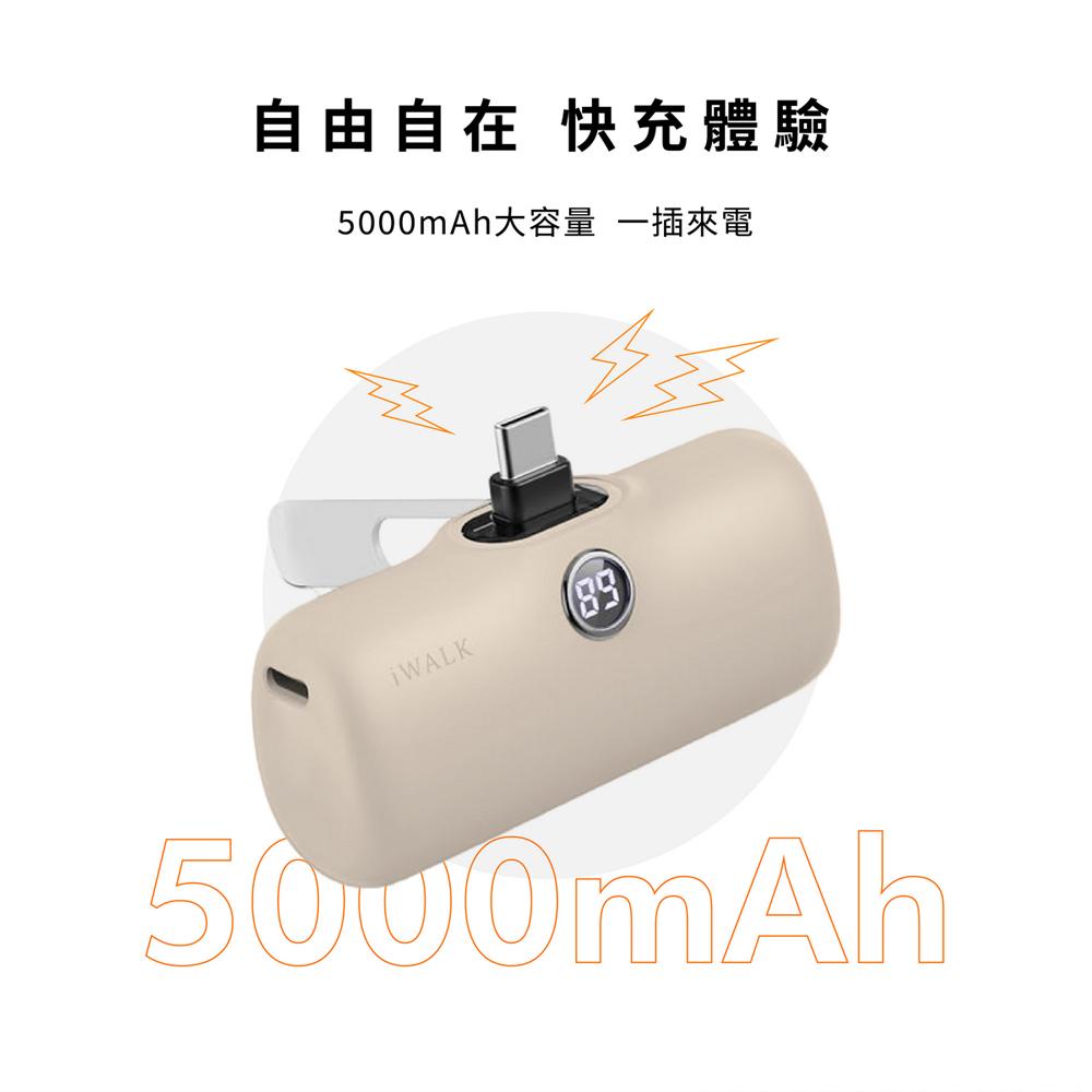IWALK LPS001C 5代 Pro USB-C 直插式行動電源 支架款 行動電源 口袋電源 充電器 光華-細節圖6