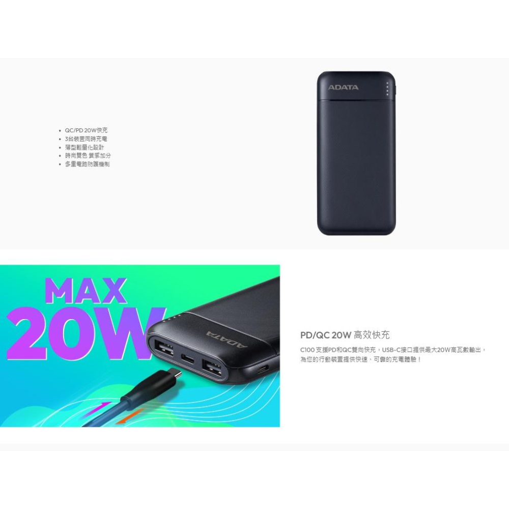 ADATA 威剛 C100 行動電源 10000mAh 行動充 行動充電器 充電器 光華-細節圖3