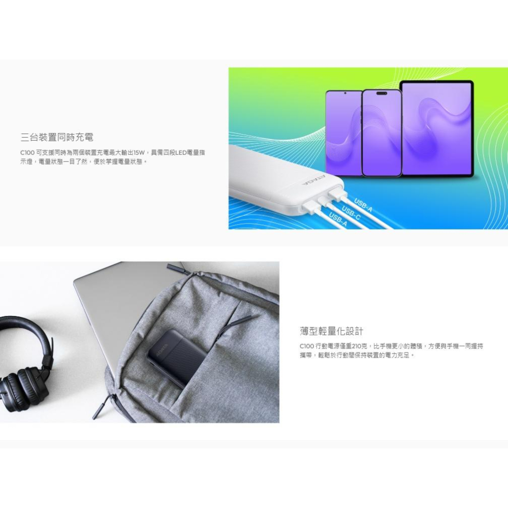 ADATA 威剛 C100 行動電源 10000mAh 行動充 行動充電器 充電器 光華-細節圖4