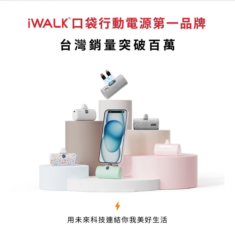 IWALK LPS001L 5代 Pro Lightning 直插式行動電源 支架款 行動電源 口袋電源 充電器 光華-細節圖5