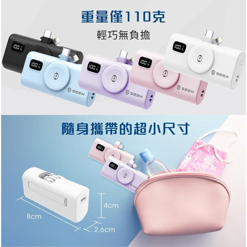 SEEK PW-517－USB-C+Lightning 三合一迷你快充口袋電源Pro 口袋行動電源 行動電源 充電器-細節圖7