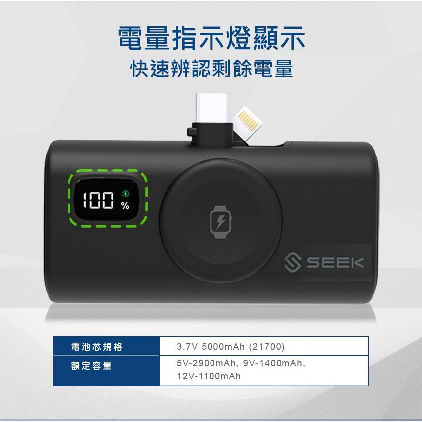 SEEK PW-517－USB-C+Lightning 三合一迷你快充口袋電源Pro 口袋行動電源 行動電源 充電器-細節圖8