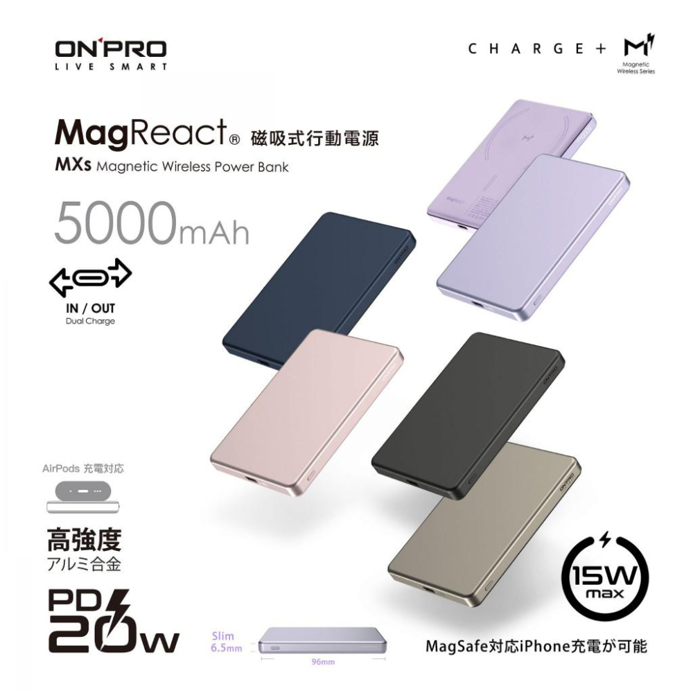 ONPRO MagReact MXs 可充式鋰離子磁吸式行動電源 磁吸式 行動電源 行動充 充電器 行動充電器 光華-細節圖2