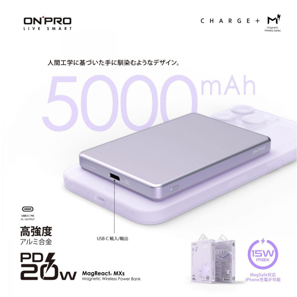 ONPRO MagReact MXs 可充式鋰離子磁吸式行動電源 磁吸式 行動電源 行動充 充電器 行動充電器 光華-細節圖3