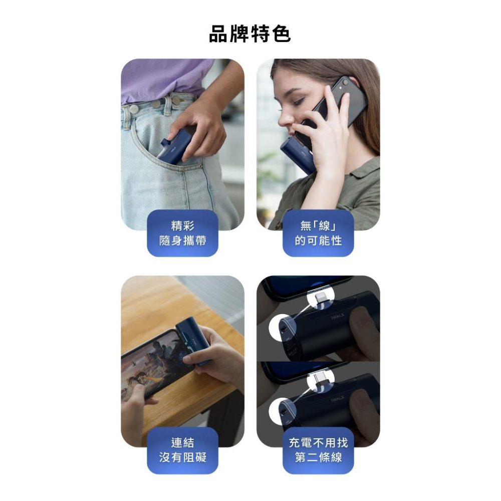 IWALK DBL4500NC 4代 USB-C 直插式口袋電源 升級版 行動電源 口袋電源 充電器 光華-細節圖4