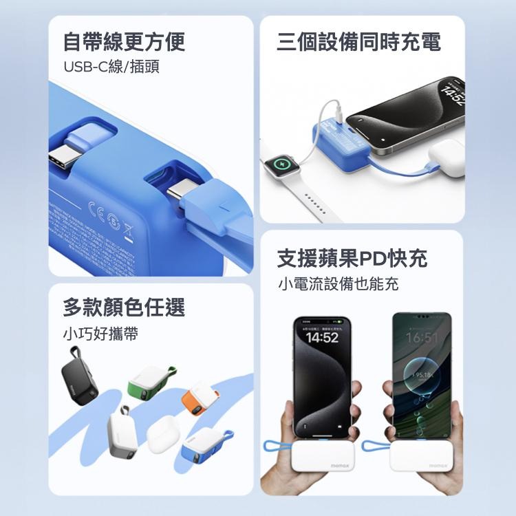 Momax 1-Power Mini－5000mAh 迷你帶線行動電源 CCC認證／Wh標示 行動電源 充電器 光華-細節圖4