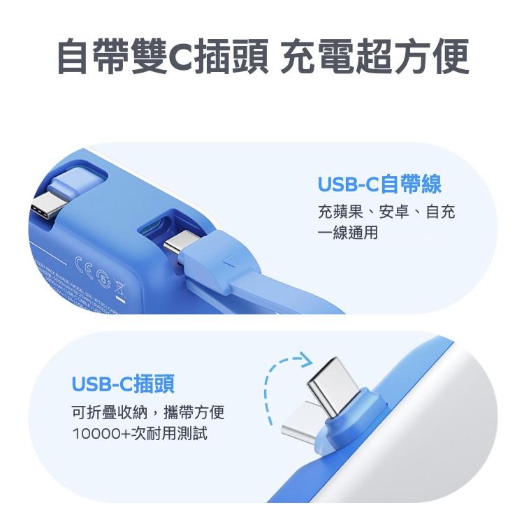 Momax 1-Power Mini－5000mAh 迷你帶線行動電源 CCC認證／Wh標示 行動電源 充電器 光華-細節圖5