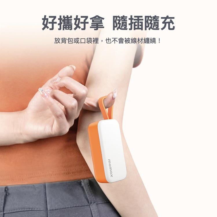 Momax 1-Power Mini－5000mAh 迷你帶線行動電源 CCC認證／Wh標示 行動電源 充電器 光華-細節圖7