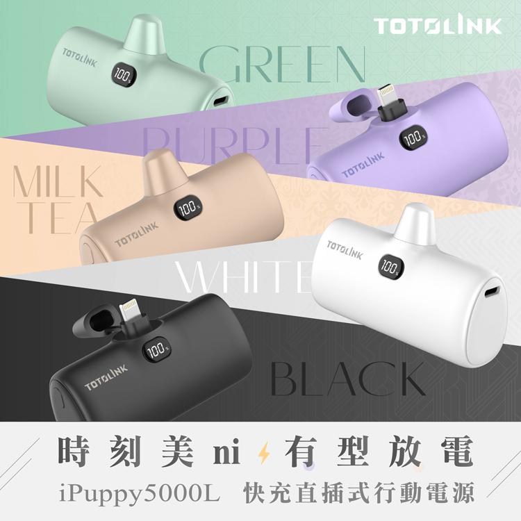 TOTOLINK iPuppy5000L－Lightning 快充直插式行動電源 行動電源 行動充 口袋行動電源 光華-細節圖3