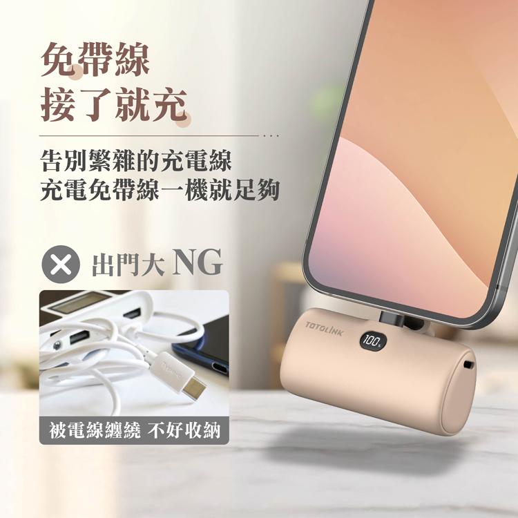 TOTOLINK iPuppy5000L－Lightning 快充直插式行動電源 行動電源 行動充 口袋行動電源 光華-細節圖7