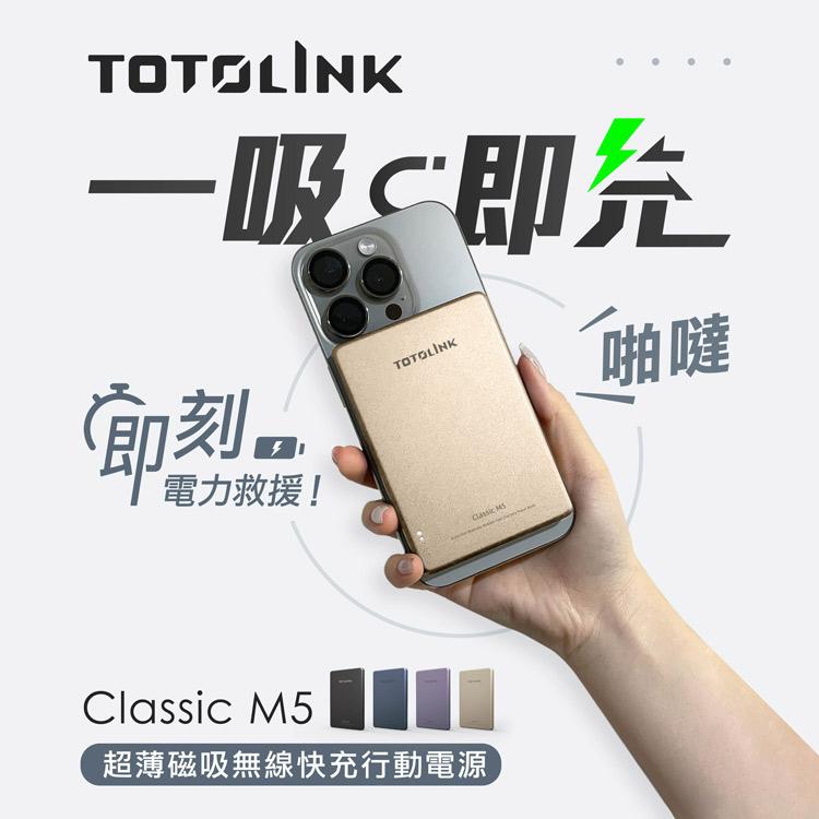 TOTOLINK Classic M5 超薄磁吸無線快充行動電源 行動電源 行動充 磁吸行動電源 磁吸充電 光華-細節圖3