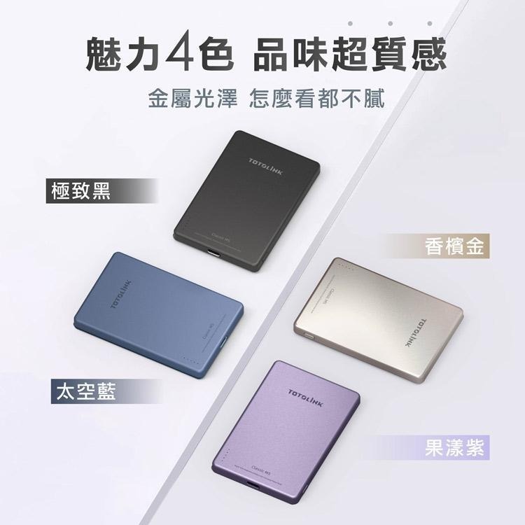 TOTOLINK Classic M5 超薄磁吸無線快充行動電源 行動電源 行動充 磁吸行動電源 磁吸充電 光華-細節圖4