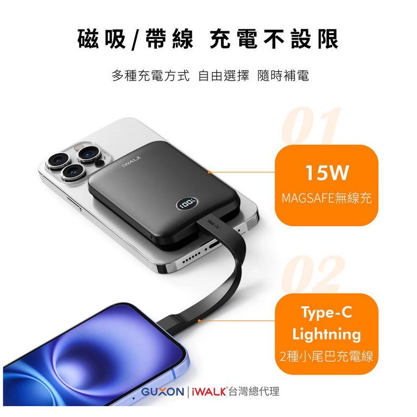 iWALK MXB010－MAGO Qi2 15W 磁吸帶線行動電源Wh標示 行動電源 行動充 磁吸行動電源 光華-細節圖5