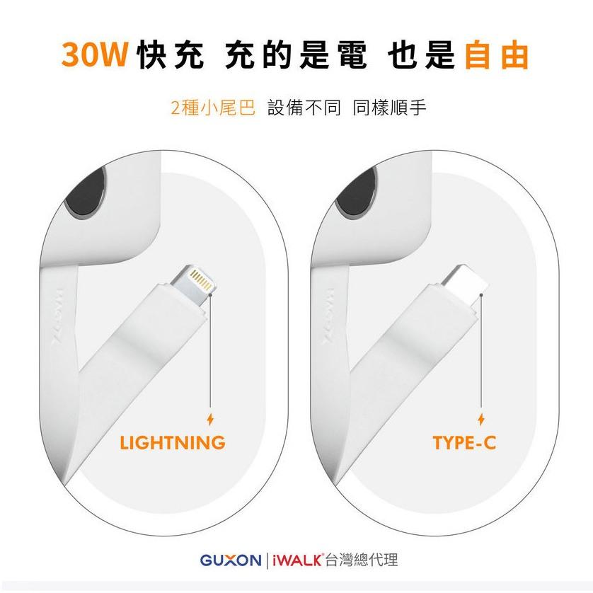 iWALK MXB010－MAGO Qi2 15W 磁吸帶線行動電源Wh標示 行動電源 行動充 磁吸行動電源 光華-細節圖6