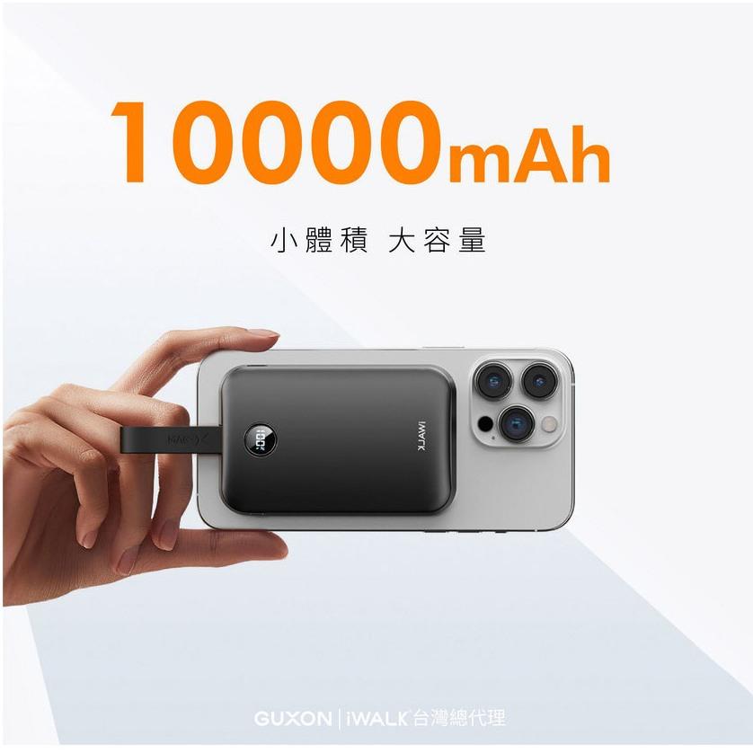 iWALK MXB010－MAGO Qi2 15W 磁吸帶線行動電源Wh標示 行動電源 行動充 磁吸行動電源 光華-細節圖7