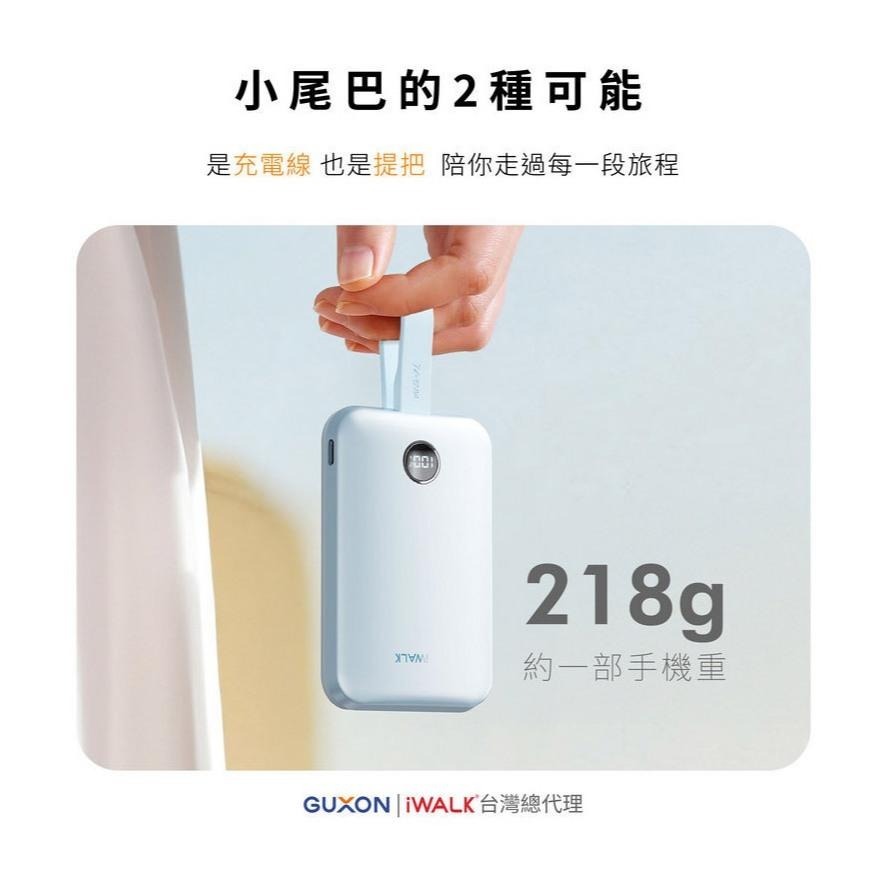 iWALK MXB010－MAGO Qi2 15W 磁吸帶線行動電源Wh標示 行動電源 行動充 磁吸行動電源 光華-細節圖8