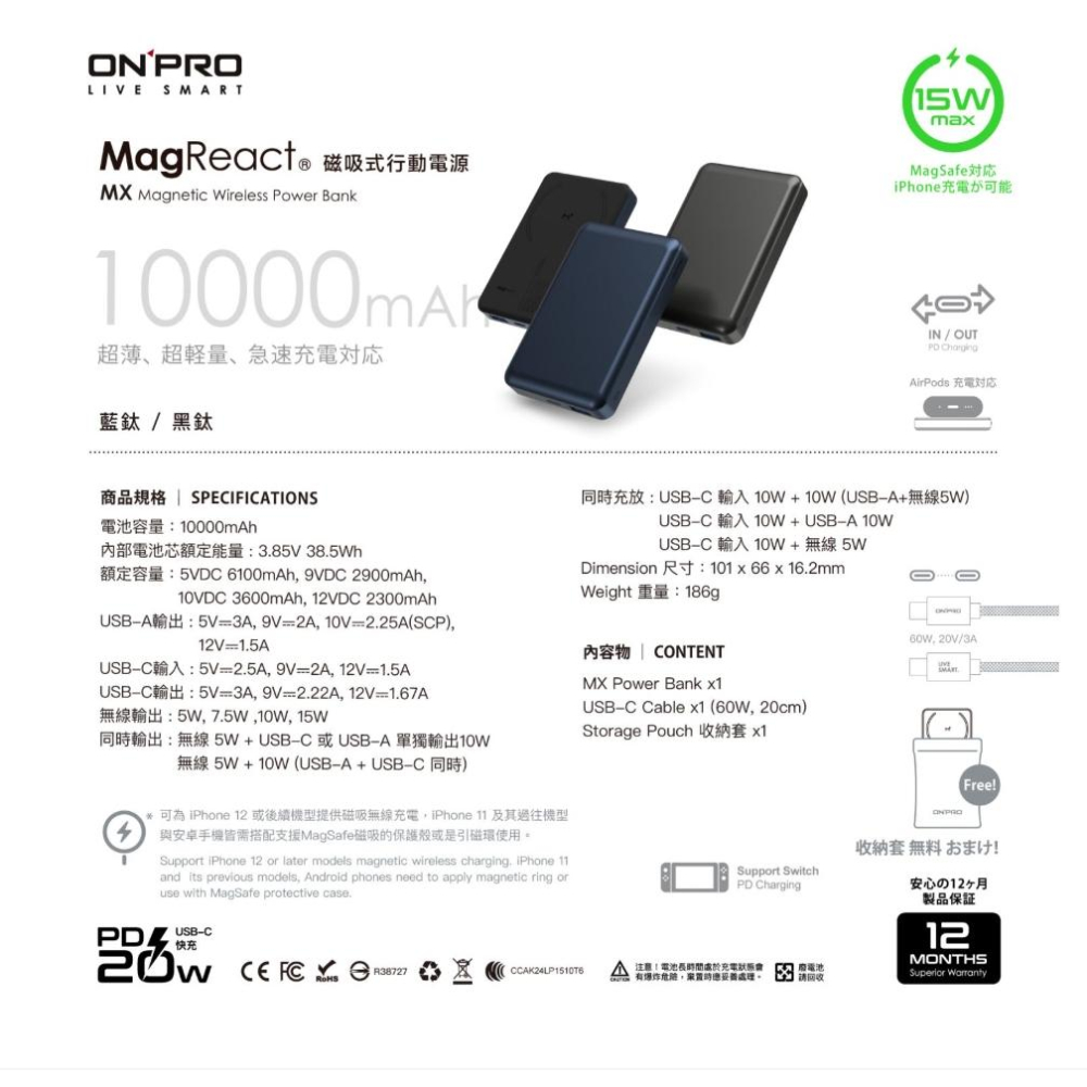 ONPRO MagReact MX 磁吸式無線行動電源 10000mAh 行動電源 磁吸電源 充電器 光華-細節圖3