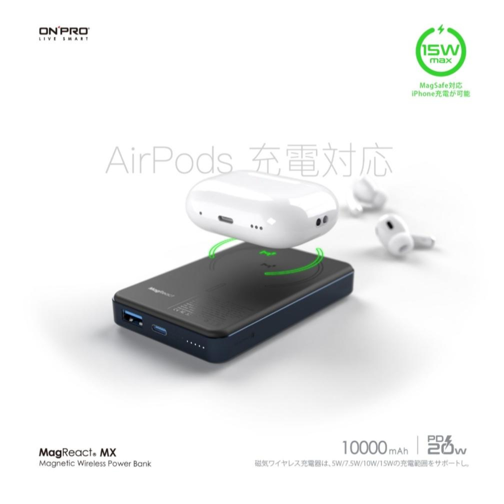 ONPRO MagReact MX 磁吸式無線行動電源 10000mAh 行動電源 磁吸電源 充電器 光華-細節圖4
