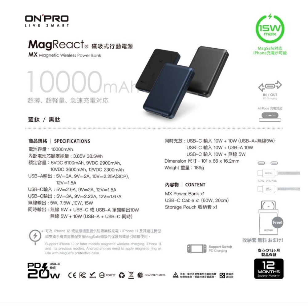 ONPRO MagReact MX 磁吸式無線行動電源 10000mAh 行動電源 磁吸電源 充電器 光華-細節圖3