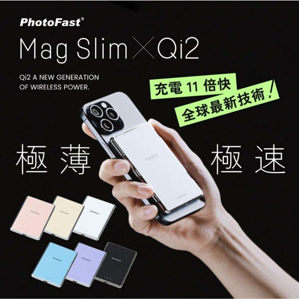 PhotoFast Mag Slim Qi2－Power Bank 磁吸無線行動電源 行動電源 磁吸充電 光華-細節圖3