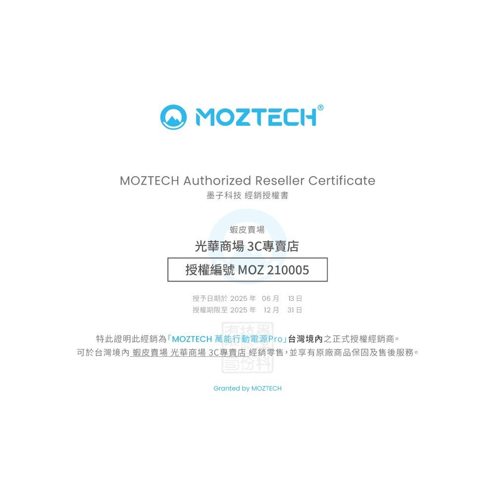 MOZTECH MOA-08 萬能充Pro 10000mAh 多功能五合一行動電源 行動電源 行動充 充電器 光華商場-細節圖8