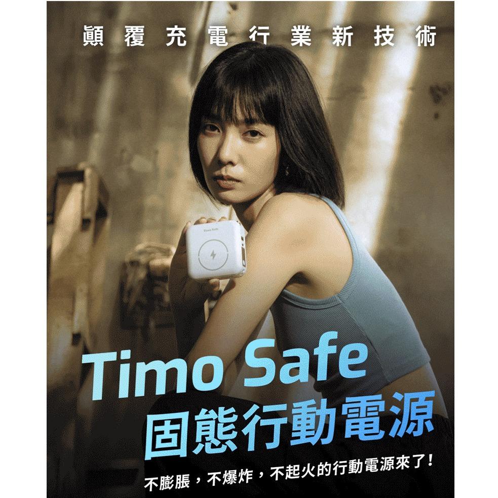 Timo ZJ-51 Safe 安全防爆電芯 磁吸固態行動電源 12000mAh Wh標示 行動電源 磁吸電源 光華-細節圖3