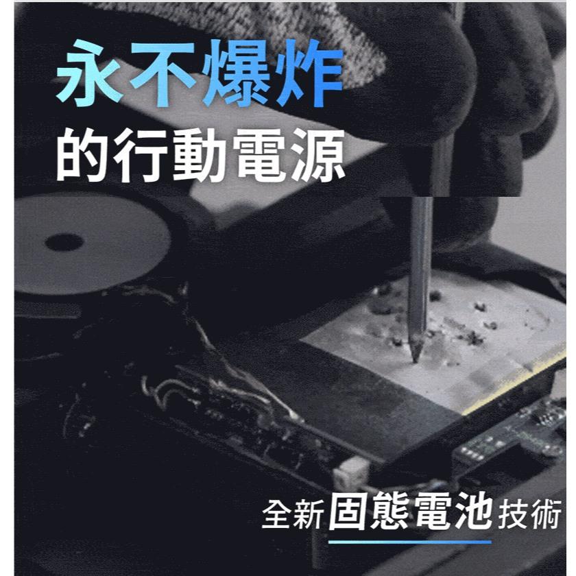 Timo ZJ-51 Safe 安全防爆電芯 磁吸固態行動電源 12000mAh Wh標示 行動電源 磁吸電源 光華-細節圖8