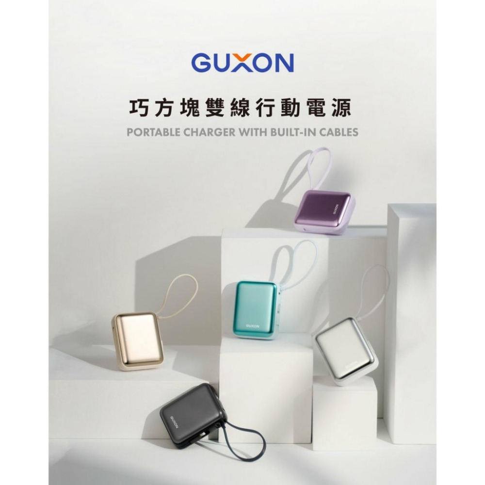 GUXON GFC10000 巧方塊雙線行動電源  10000mAh 行動電源 自帶線 行動充 充電器 光華商場-細節圖3
