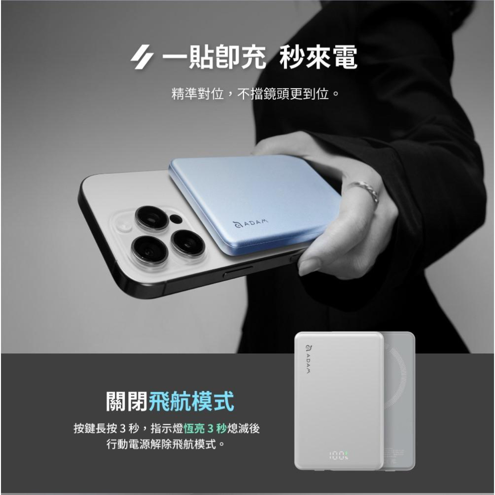 ADAM 亞果元素 VIONTA L5／L10 超薄型磁吸行動電源 Wh標示 行動電源 行動充 磁吸行動電源 光華-細節圖6
