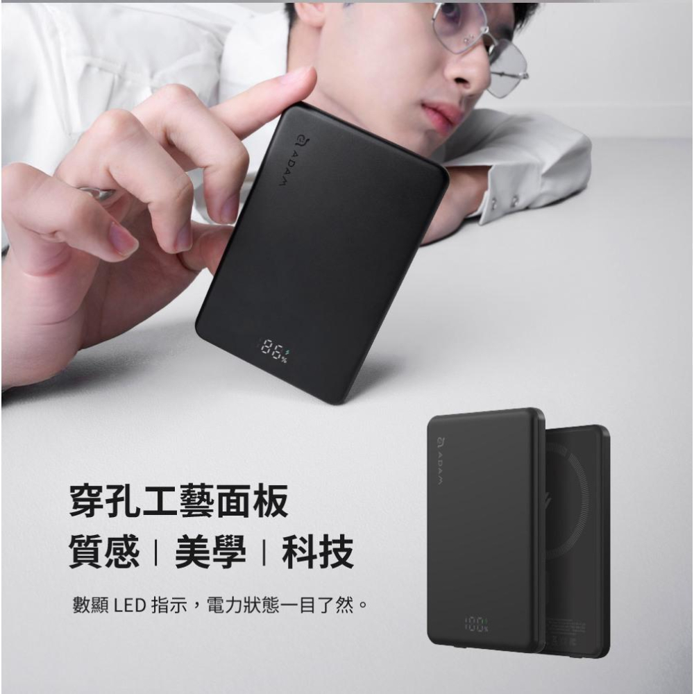ADAM 亞果元素 VIONTA L5／L10 超薄型磁吸行動電源 Wh標示 行動電源 行動充 磁吸行動電源 光華-細節圖8