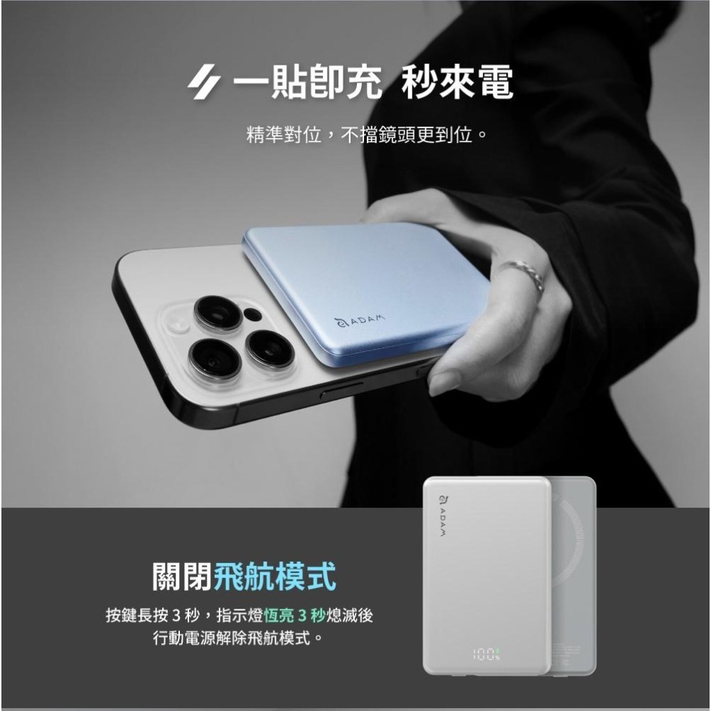 ADAM 亞果元素 VIONTA L5／L10 超薄型磁吸行動電源 Wh標示 行動電源 行動充 磁吸行動電源 光華-細節圖6
