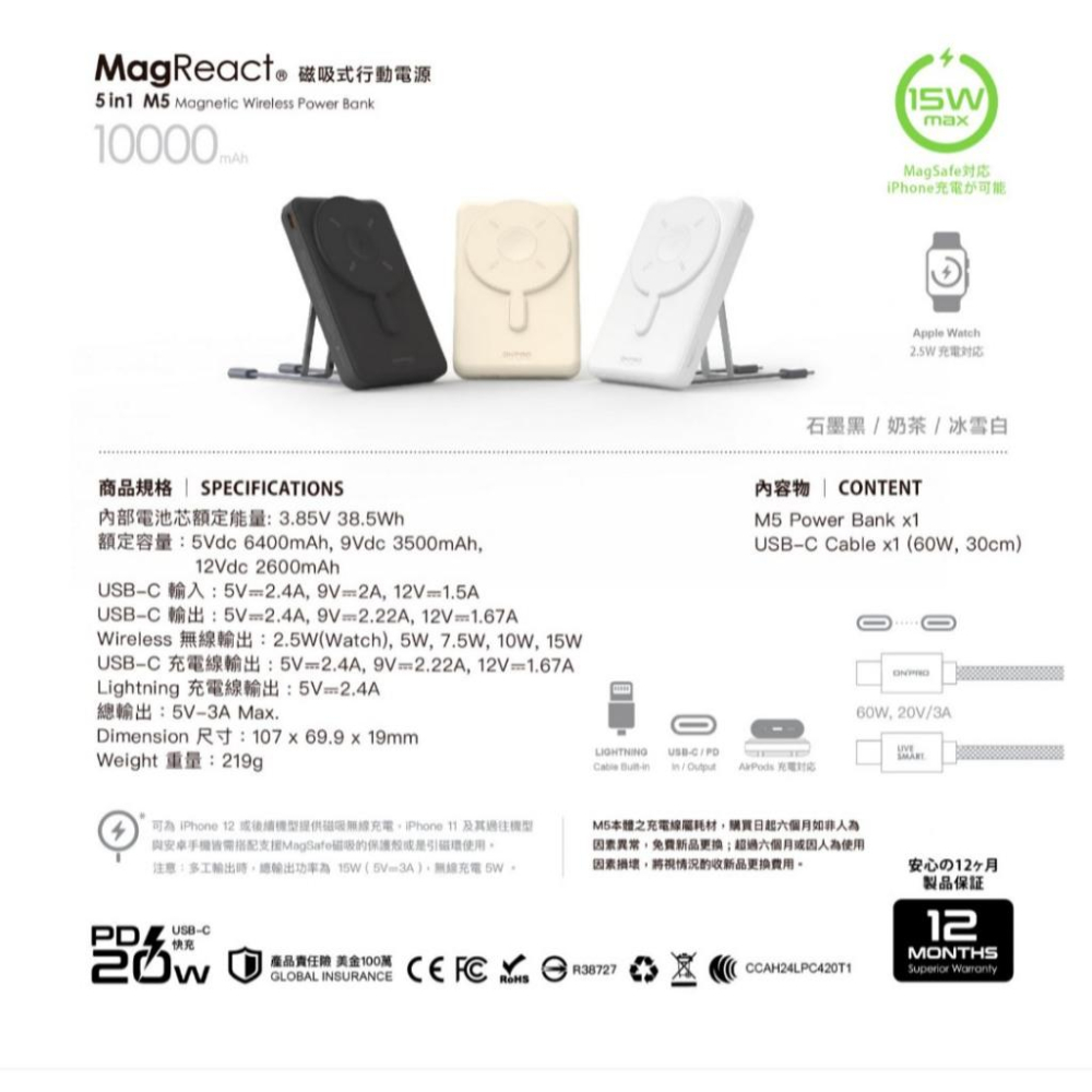 ONPRO MagReact M5－10000mAh 5in1 磁吸行動電源 行動電源 充電器 磁吸電源 光華商場-細節圖8