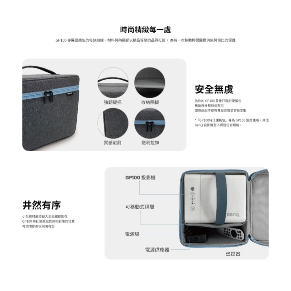 BenQ 明碁 GP100 特仕便攜包 原廠包 投影機攜帶包 收納包 投影機收納包 攜帶包 手提包 光華商場-細節圖6
