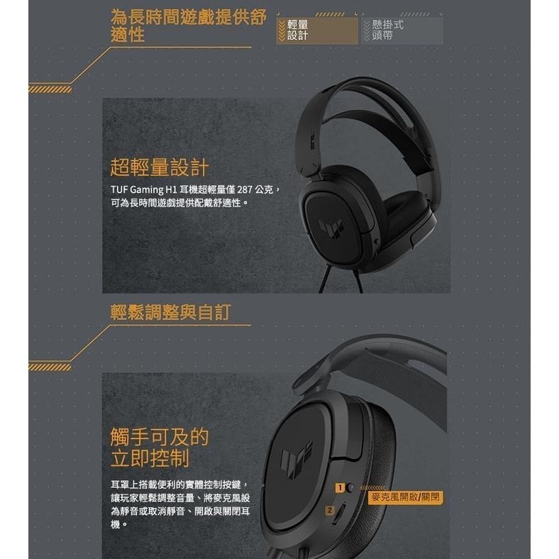 ASUS 華碩 TUF Gaming H1／Wireless 電競耳機 有線／無線耳機 遊戲耳機 公司貨 光華商場-細節圖5