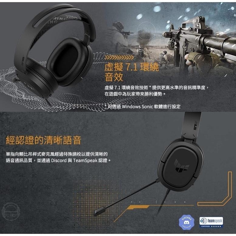 ASUS 華碩 TUF Gaming H1／Wireless 電競耳機 有線／無線耳機 遊戲耳機 公司貨 光華商場-細節圖6