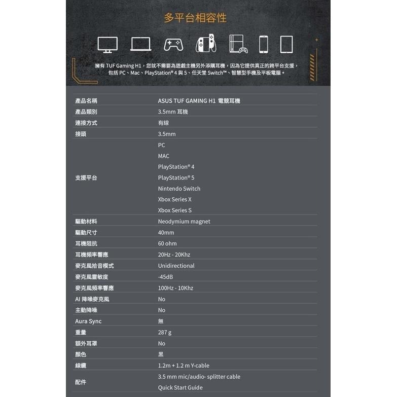 ASUS 華碩 TUF Gaming H1／Wireless 電競耳機 有線／無線耳機 遊戲耳機 公司貨 光華商場-細節圖7
