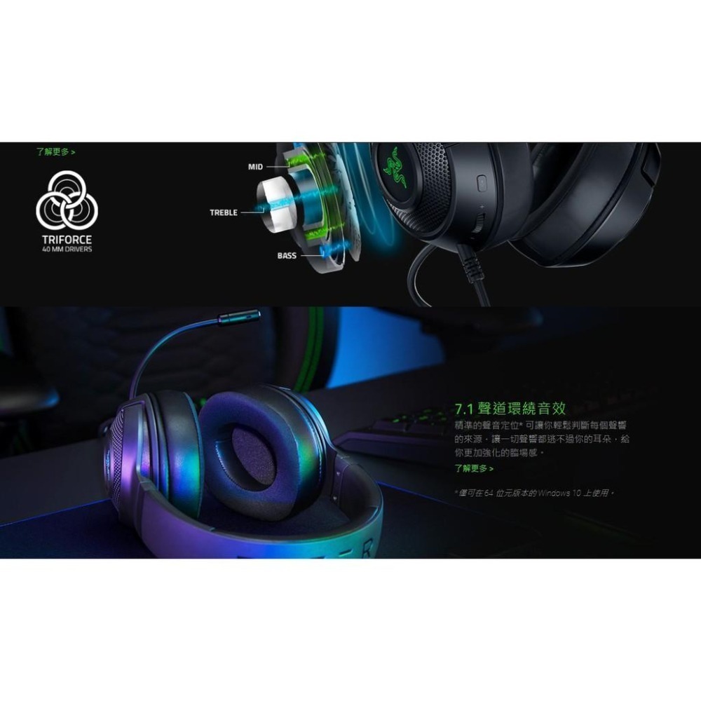 【現貨熱銷】Razer 雷蛇 Kraken V3 X 電競耳機 耳機麥克風 耳罩式耳機 北海巨妖 V3 X 光華商場-細節圖3