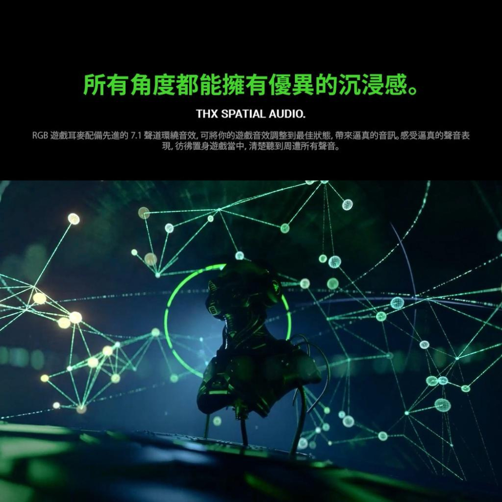 【限時活動】RAZER 雷蛇 KRAKEN V3 北海巨妖 電競耳麥 公司貨 RGB 7.1 耳機麥克風 公司貨-細節圖4