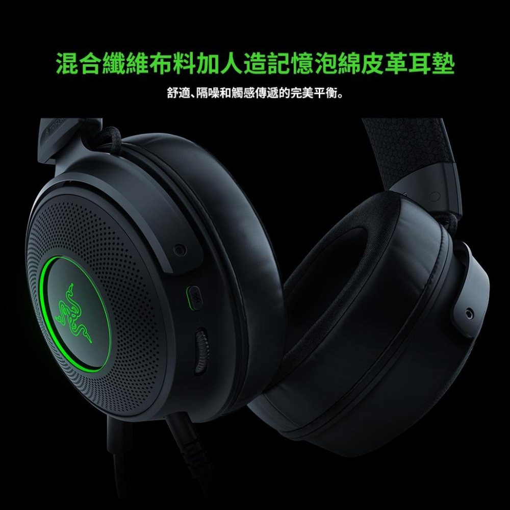 【限時活動】RAZER 雷蛇 KRAKEN V3 北海巨妖 電競耳麥 公司貨 RGB 7.1 耳機麥克風 公司貨-細節圖5