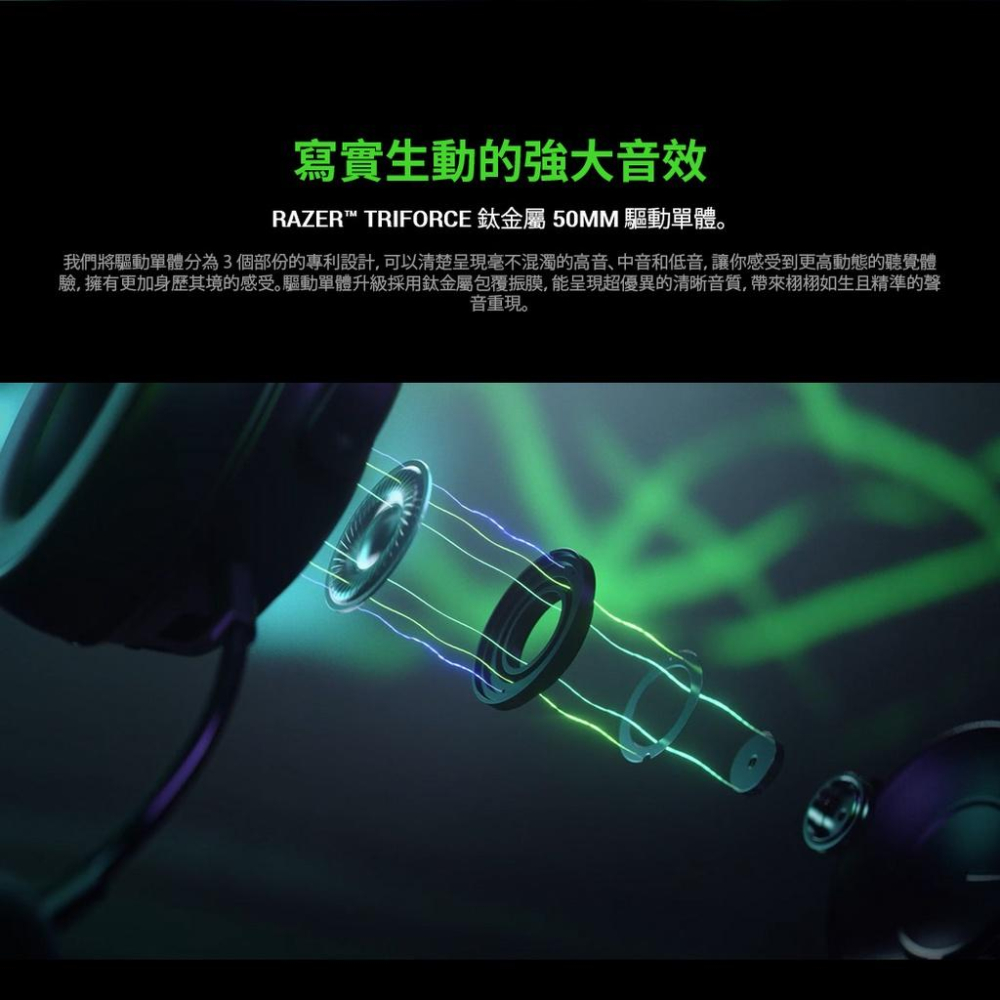 【限時活動】RAZER 雷蛇 KRAKEN V3 北海巨妖 電競耳麥 公司貨 RGB 7.1 耳機麥克風 公司貨-細節圖6