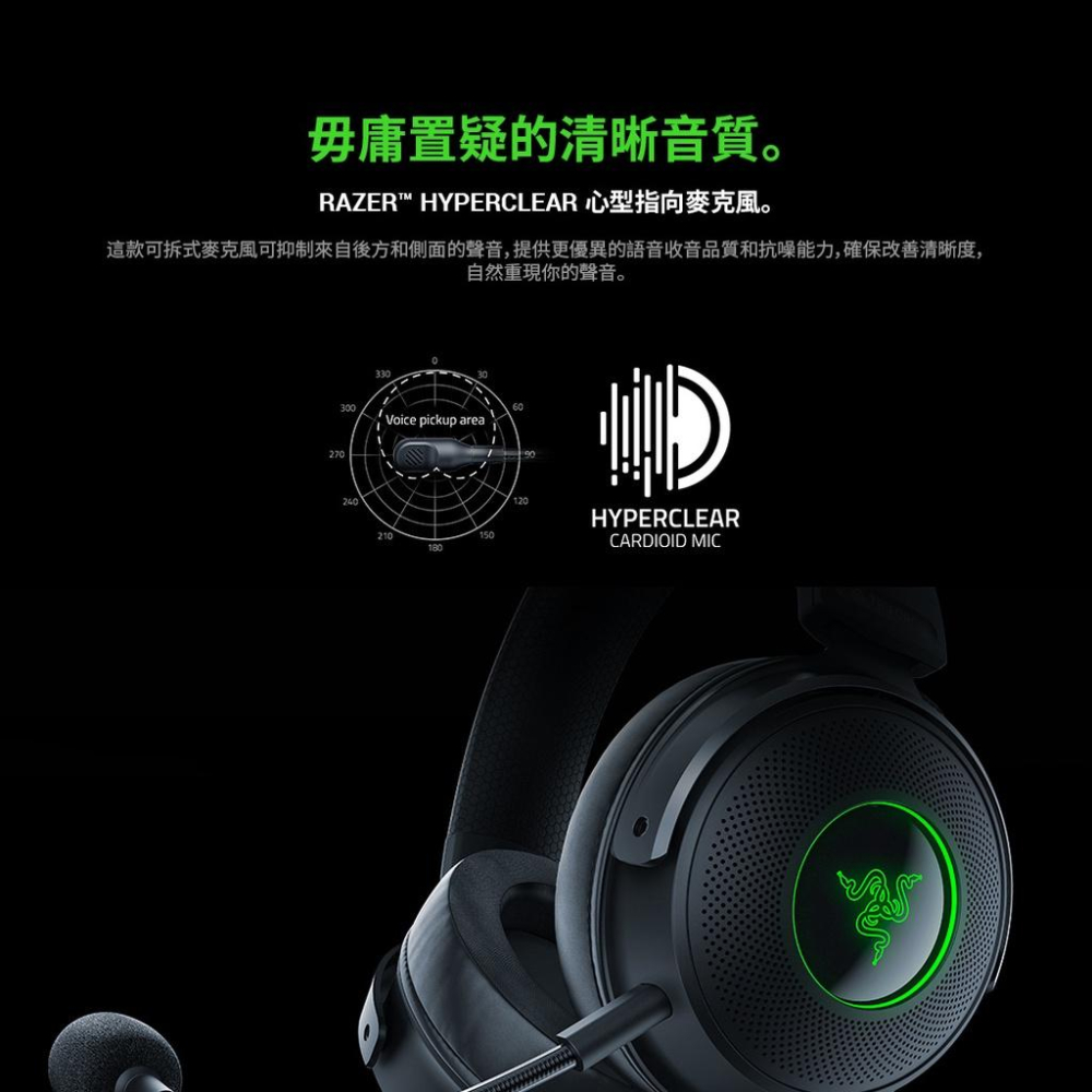 【限時活動】RAZER 雷蛇 KRAKEN V3 北海巨妖 電競耳麥 公司貨 RGB 7.1 耳機麥克風 公司貨-細節圖8