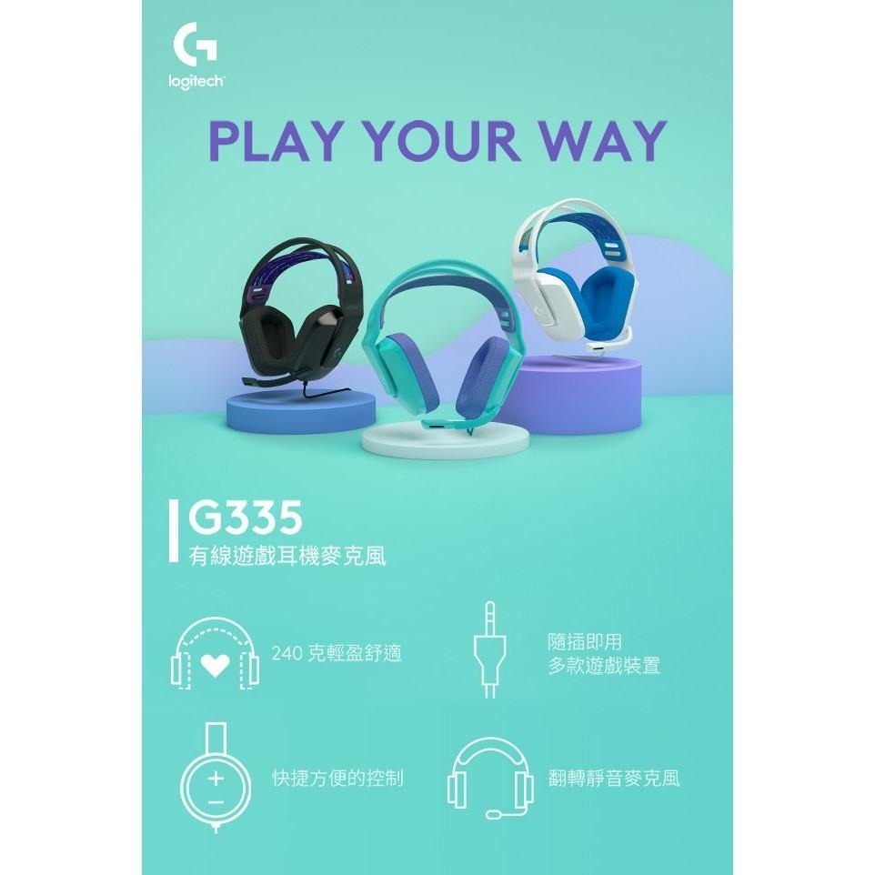 【現貨熱銷】Logitech 羅技 G335 輕盈有線電競耳機麥克風 電競耳機 新上市 有線耳機 公司貨 光華商場-細節圖3