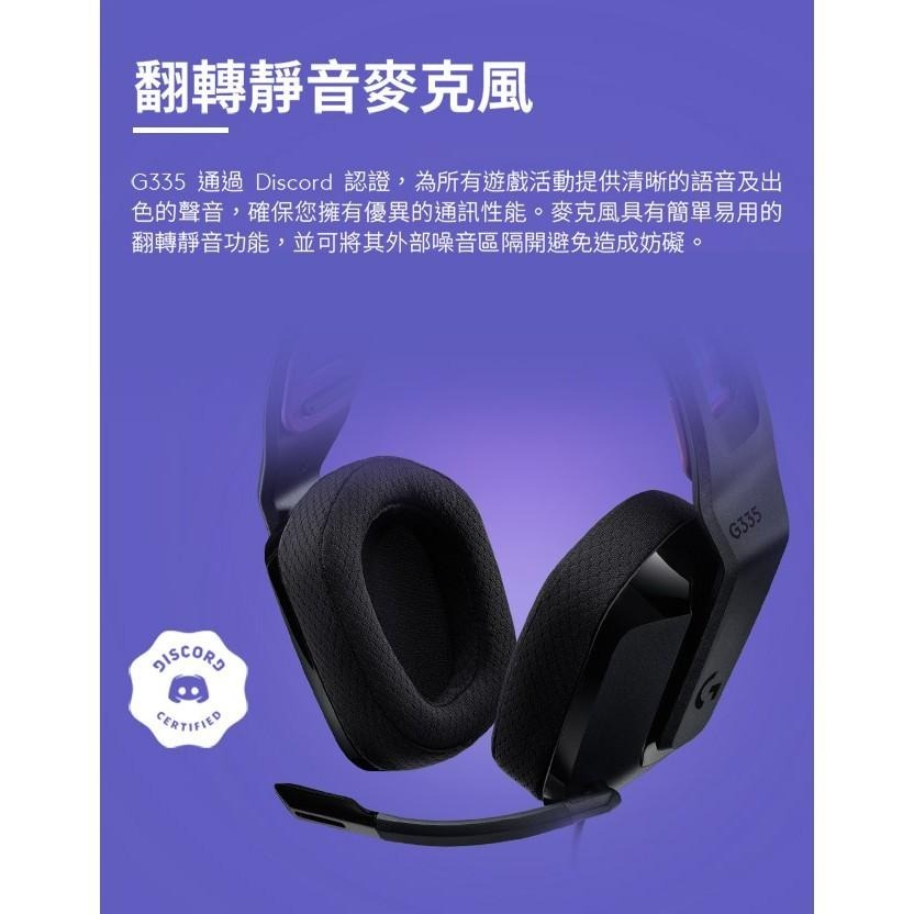 【現貨熱銷】Logitech 羅技 G335 輕盈有線電競耳機麥克風 電競耳機 新上市 有線耳機 公司貨 光華商場-細節圖5