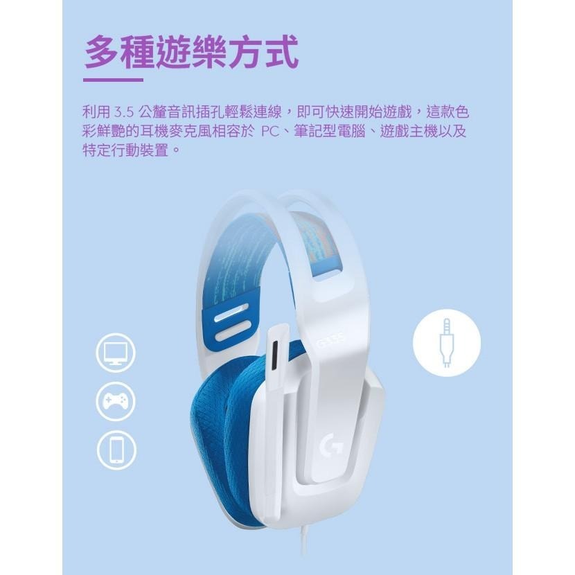 【現貨熱銷】Logitech 羅技 G335 輕盈有線電競耳機麥克風 電競耳機 新上市 有線耳機 公司貨 光華商場-細節圖7