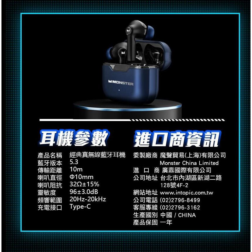 Monster 魔聲 XKT02 HI-FI 經典真無線藍牙耳機 入耳式 藍芽耳機 耳機 MON-XKT02 光華商場-細節圖8